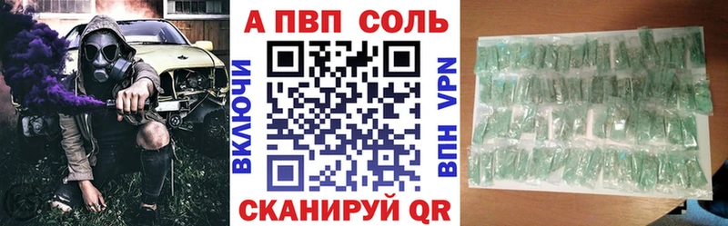 Купить где  Куртамыш  A PVP кристаллы 