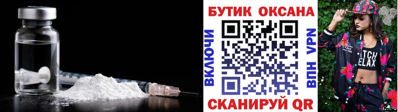 Купить закладки  Куртамыш  Бутират бутандиол 