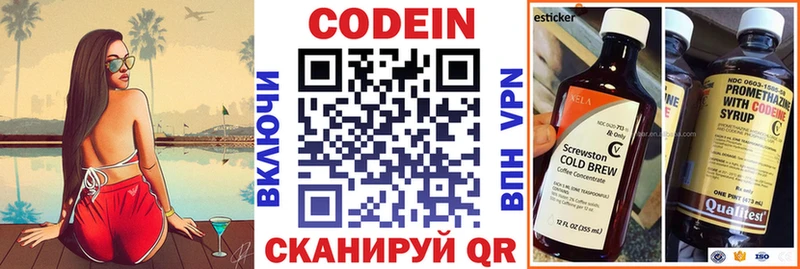 Купить закладки  Куртамыш  Codein Purple Drank 