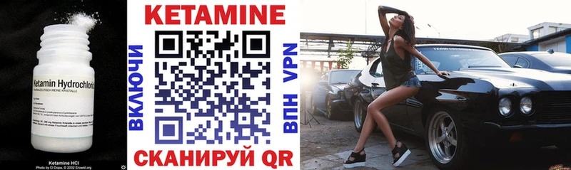 Купить где  Куртамыш  Кетамин VHQ 