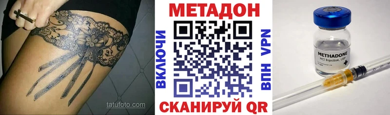 Купить закладки  Куртамыш  Метадон methadone 
